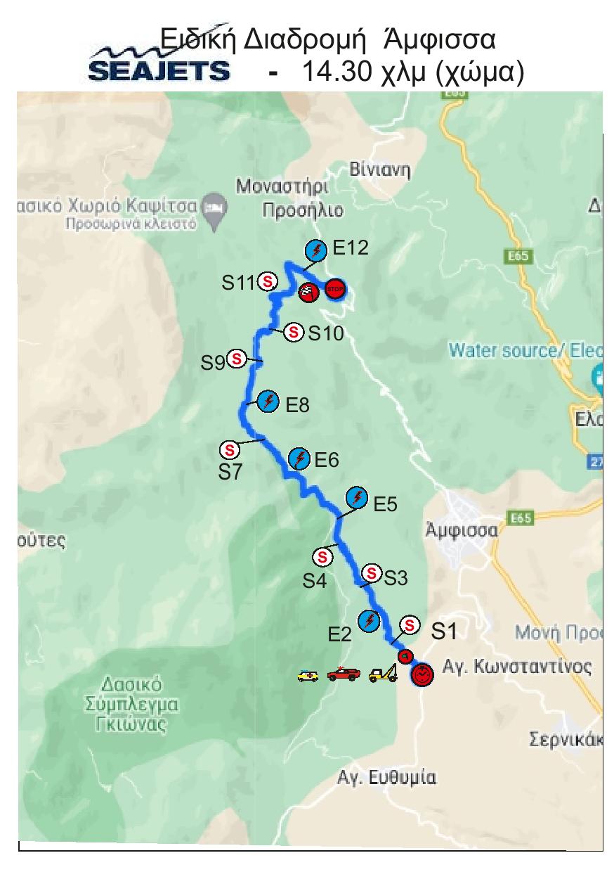 MyKTEO Φθινοπωρινό Ράλλυ 2024 Χάρτης Άμφισσα