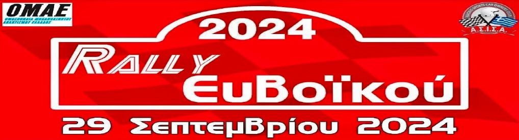 evoikou2024