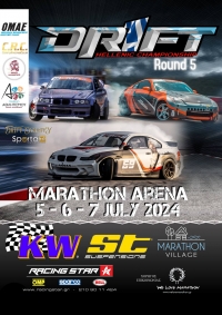 Πανελλήνιο Πρωτάθλημα Drift 2024 - 5ος Αγώνας | 6-7 Ιουλίου | Συμμετοχές