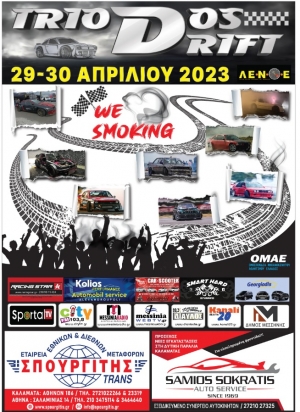 Drift Day - Μεσσήνη / 29 - 30 Απριλίου