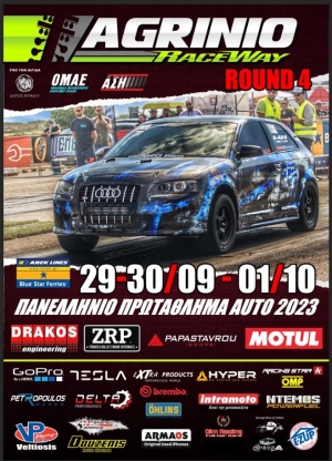 Πανελλήνιο Πρωτάθλημα Dragster 2023 | 4oς γύρος | Αγρίνιο | Αποτελέσματα