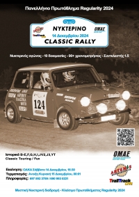 Νυχτερινό Classic Rally 2024 | Αναγγελία