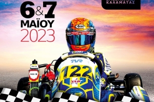 ROTAX Max Challenge 2023 - 1ος Αγώνας - Καλαμάτα - Αποτελέσματα