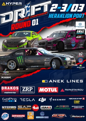 Πανελλήνιο Πρωτάθλημα Drift 2024 - 1ος Αγώνας | 2-3 Μαρτίου | Αποτελέσματα