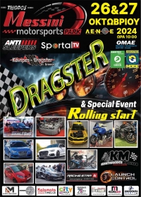 2ο Drag Day (Αγώνας επίτευξης χρόνου) και 1ο Roll Drag Racing Τριόδου Μεσσήνης | 26-27 Οκτωβρίου 2024 | Αποτελέσματα